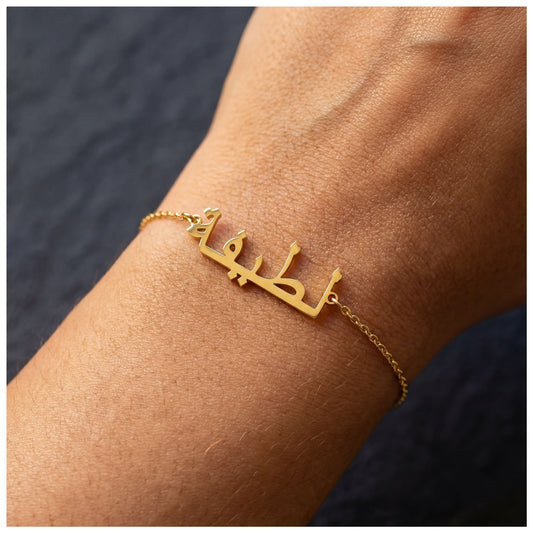PERSONALISIERTES EDELSTAHL "ARABIC" ARMBAND - ICERAIN JEWELRY