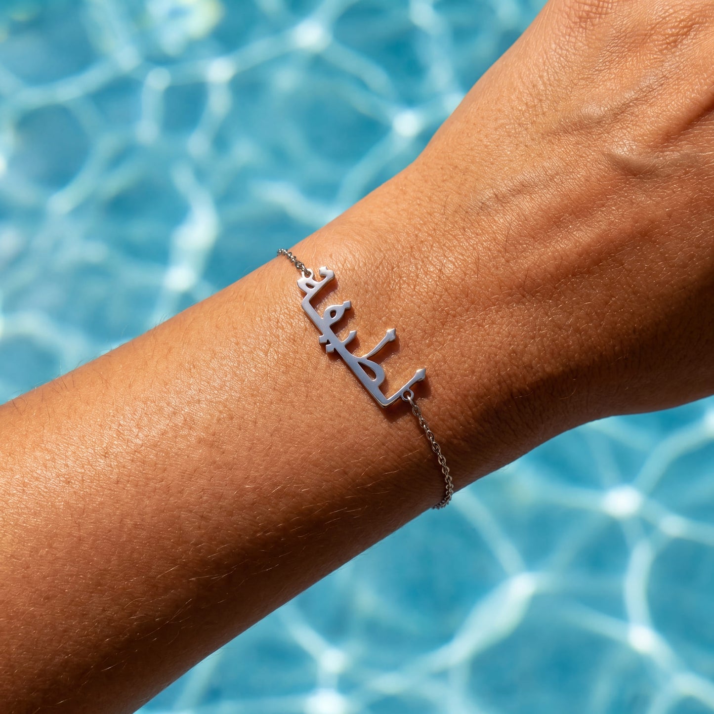 PERSONALISIERTES EDELSTAHL "ARABIC" ARMBAND - ICERAIN JEWELRY