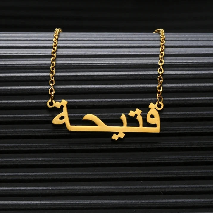 Personalisierte Edelstahl "Arabic" Kette - ICERAIN JEWELRY