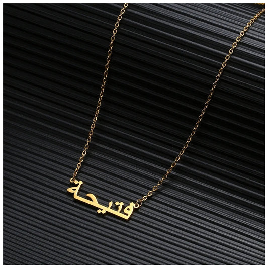 Personalisierte Edelstahl "Arabic" Kette - ICERAIN JEWELRY