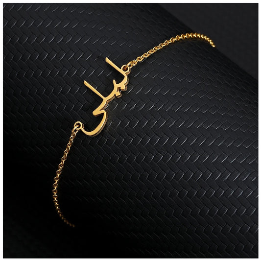 PERSONALISIERTES EDELSTAHL "ARABIC" ARMBAND - ICERAIN JEWELRY